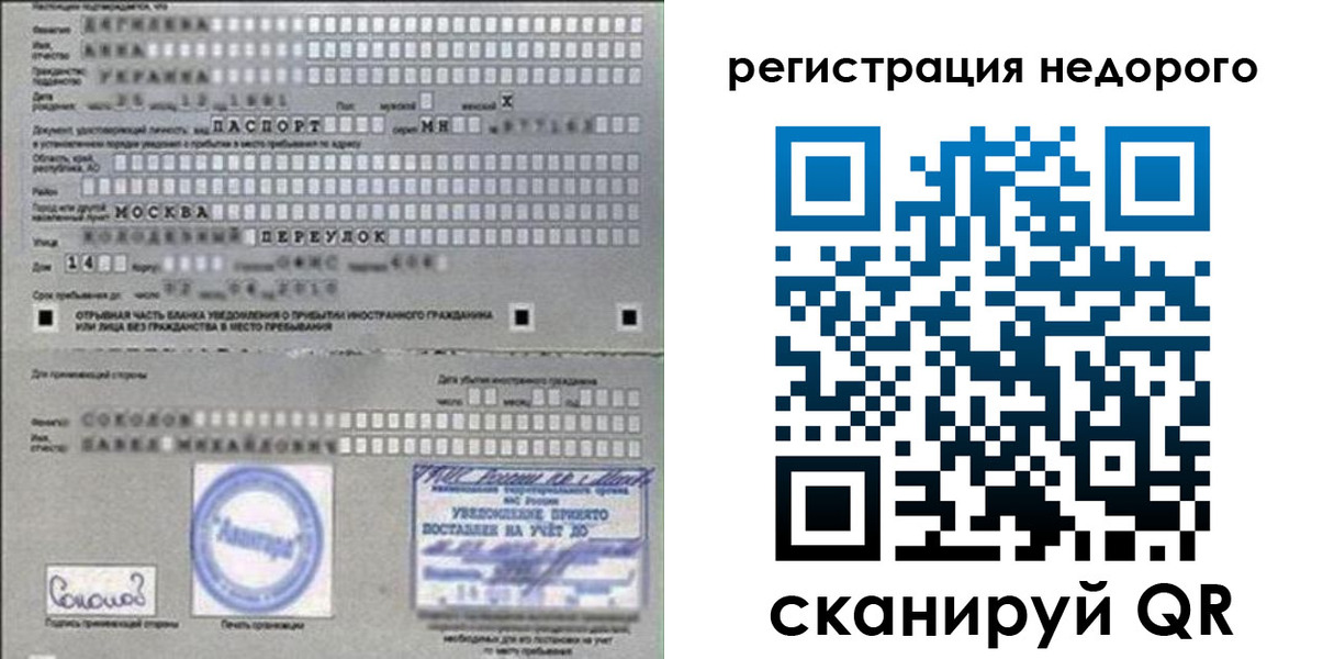 прописка поиск в Берёзовском