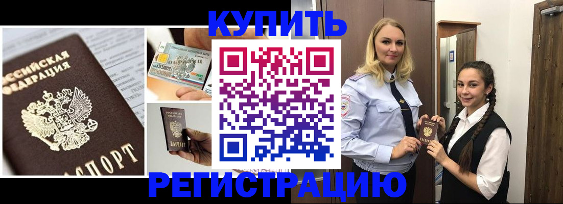 временная регистрация собственник в Берёзовском