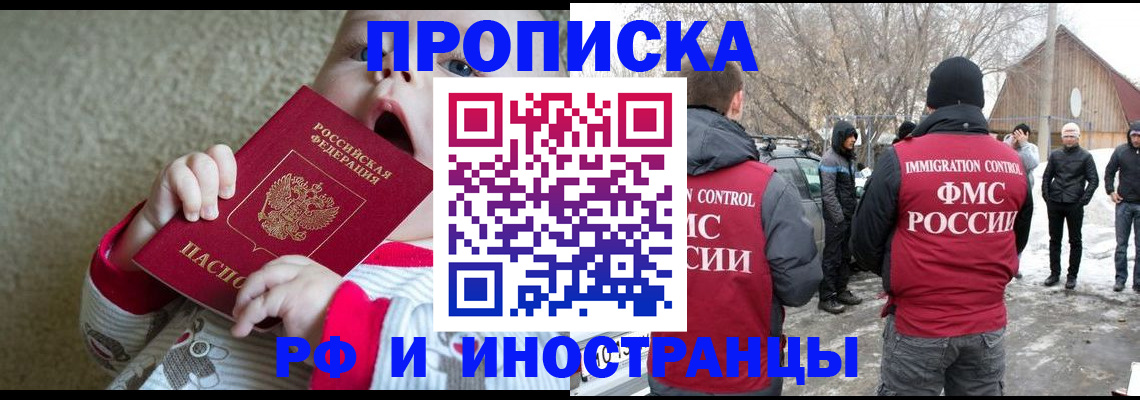 миграционный учет в Берёзовском