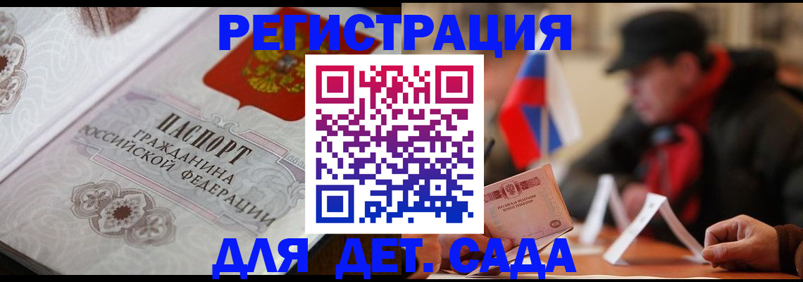 прописка штамп в Берёзовском