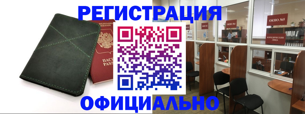 временная регистрация законно в Берёзовском