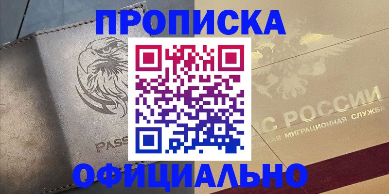 регистрация для школы в Берёзовском