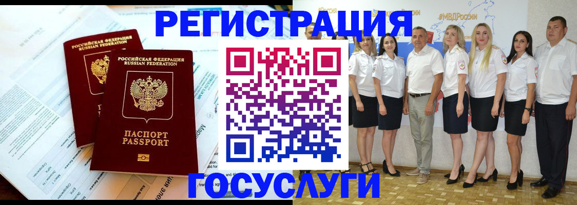 временная регистрация недорого в Берёзовском
