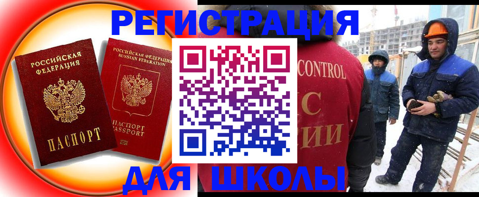 временная регистрация поиск в Берёзовском