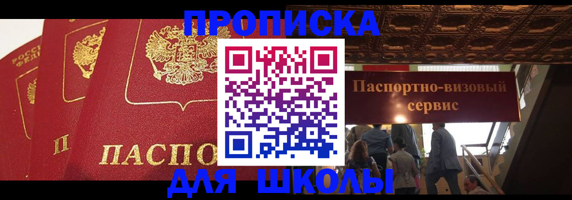 временная регистрация собственник в Берёзовском