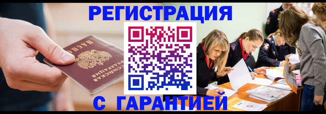 прописка паспорт в Берёзовском